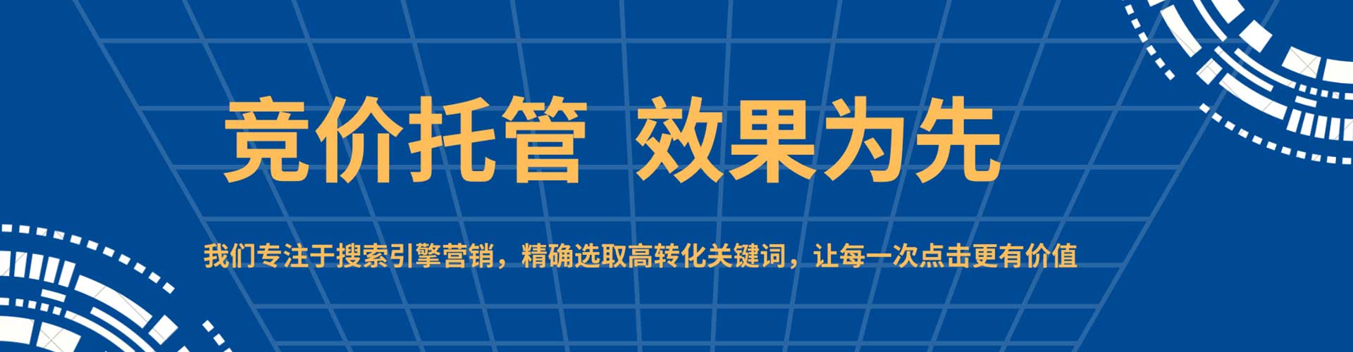 胶州sem广告